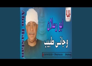  Tabeeb وجاني طبيب