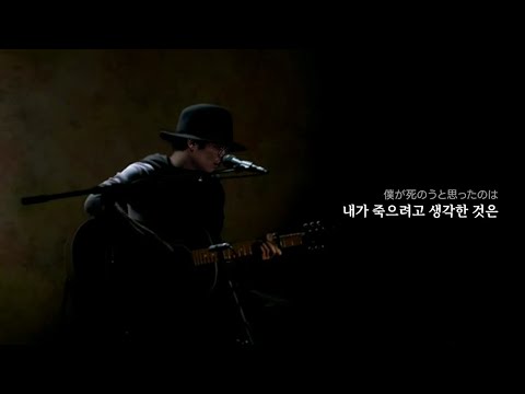 내가 죽으려고 생각한 것은 Cover AI 옥냥이