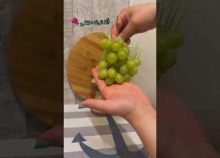  ترند العنب المجمد