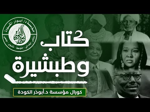 أغنية كتاب وطبشيرة