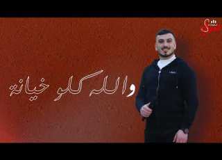  Oday Fursan Albi Bado Siyaneh Lyric Video عدي فرسان قلبي بدو صيانة