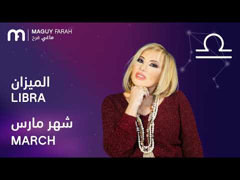 Maguy Farah Libra March 2026