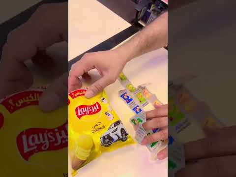 عروض جبس الليز اربح هديه جمع النكهات