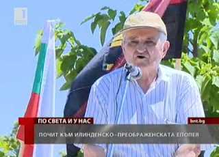  Честване на Илинденското въстание в Смилево