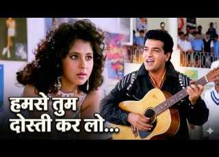  Hum Se Tum Dosti Kar Lo Romantic Song Narsimha Urmila Matondkar Ravi Alka Yagnik Udit Narayan
