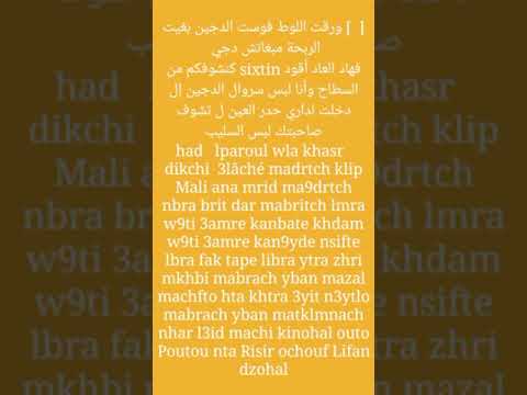 Freestyle Rap للمبتدئين والمحترفين حصريا