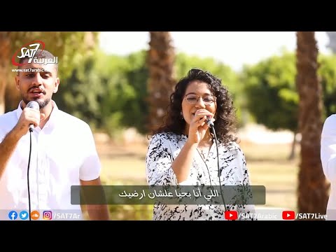 ترنيمة انت هدف أهداف العمر فريق شمس البر بالكنيسة الإنجيلية الثانية بأسيوط برنامج هانرنم تاني