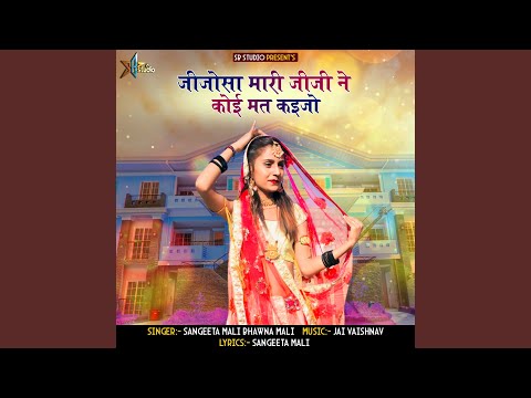 Jijosa Mari Jiji Ne Koi Mat Kaijo