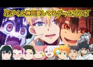 地縛少年花子くん 花子くんとコラボしたアニメの神回愛してるゲームwww 荒野行動 声真似 Toiletboundhanakokun Tbhk
