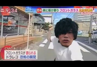 轢かれて切れる米津 フロントガラス男 米津玄師