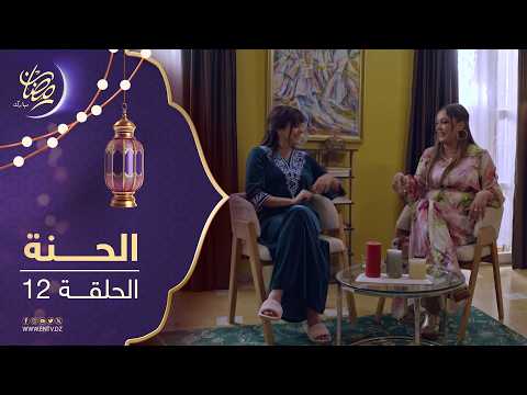 Henna Series Episode 12