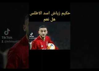  حكيم اسد الاطلس اكيد