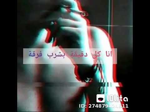 اجمل حالات واتساب حزينه عصام صاصا انا ايوة شطان وانتو ملايكة