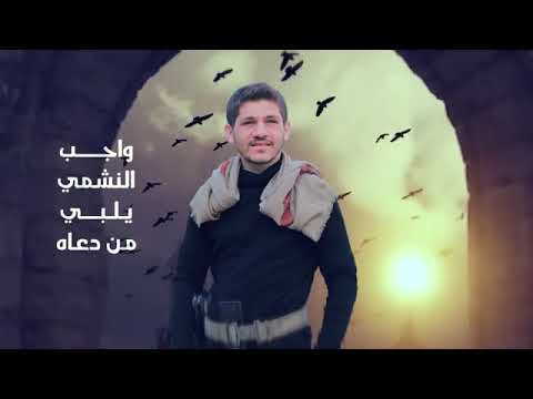 اقو زمل المنشد ابو مجلي اسمى الاماني