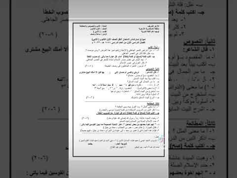 امتحان ادب ونصوص تجريبى متوقع