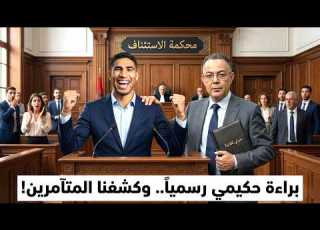  Breaking Achraf Hakimi Acquitted By Paris Court Lekjaa Shakes France With Secret Documents A