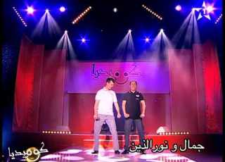  Tanger Comedia Jamal Nourdine Foukaha