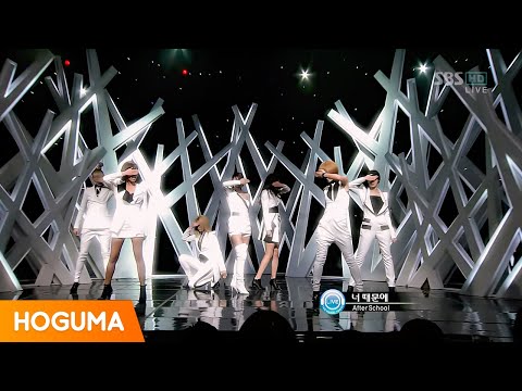 컷편집 애프터스쿨 After School 너 때문에 Because Of You Stage Mix 4K