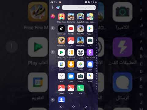 تطبيق حل لاك فري فاير