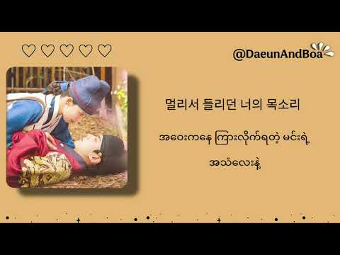 I Find You Doyoung Bon Appetit Your Majesty OST Part 1 Hangul Mmsub Lyrics