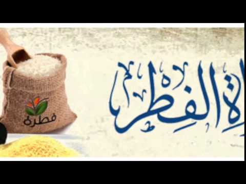 ما حكم زكاة الفطر وما الأفضل القمح أم الأرز ومتى يجب إخراجها ابن باز ما حكم زكاة الفطر وما الأفضل القمح أم الأرز ومتى يجب إخراجها ابن باز