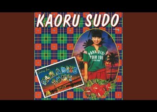  Kanashimi No Juke House