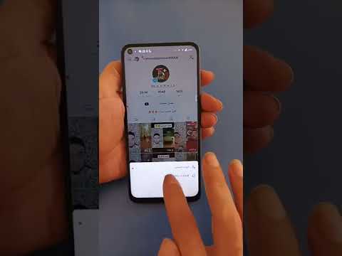 من شاهد منشوراتك في تك توك Tik Tok