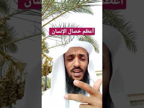 أعظم خصال الإنسان من روائع الحكم