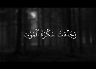 تلاوة خاشعة للشيخ يوسف الصقير من سورة ق