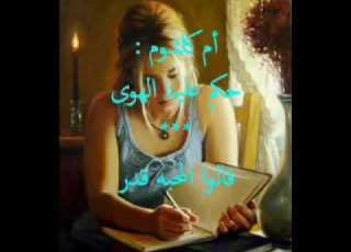 حكم علينا الهوى