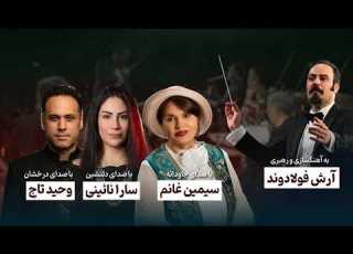 Bahar Choir In Paris May 31