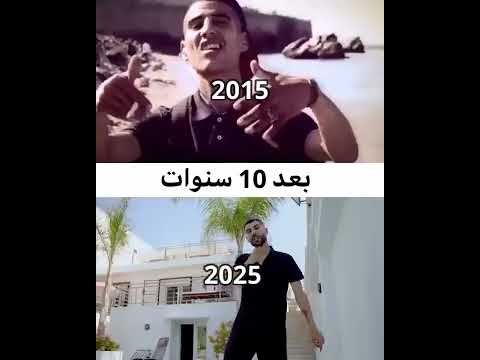 ديدين كلاش بين الماضي و الحاضر