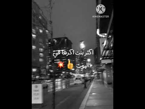 اكثر بنت اكرها في اليوت ترند شورت مونتاج فيديوهات ميشيل