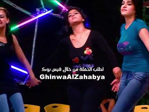 قناة غنوة دبكة وادي الذئاب سهرة الرمال DJ