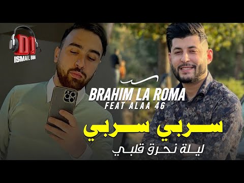Brahime La Roma 2024 Lila Nahrag Galbi سربي سربي Avec Alaa 46 Clip Officiel
