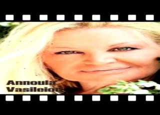 ΑΝΝΟΥΛΑ ΒΑΣΙΛΕΙΟΥ ΣΤΟ ΚΑΛΟ ΑΓΑΠΗΜΕΝΕ