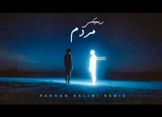 ریمیکس آهنگ مردم Parham Salimi Remix