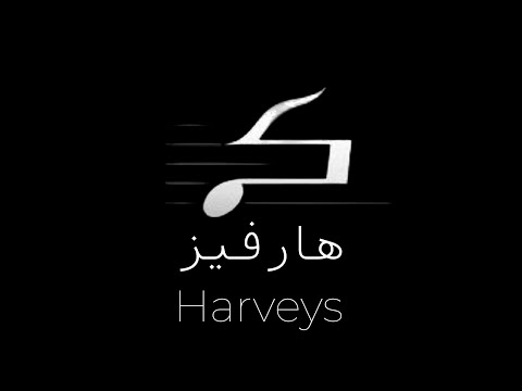 حبيبي هو عراقي بطيء