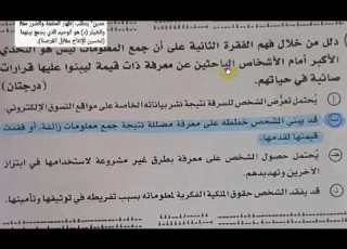  حل تسريب امتحان العربي ثانويه عامه 2026 حل امتحان العربى تالته ثانوي 2026 محمد صلاح عربي تالته ثانوي