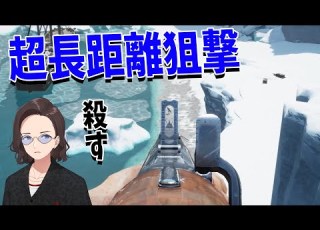  異次元の長距離狙撃で人狼を射殺 FPSガチ勢の血が騒ぎすぎてしまう Dread Hunger