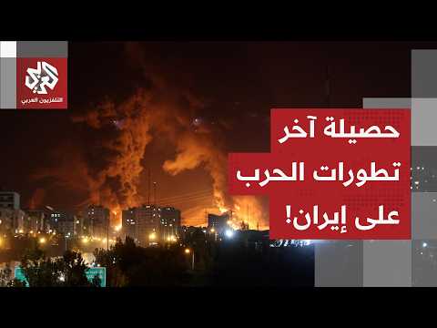 دروب الحرب تتقاطع في طهران مراسل التلفزيون العربي يرصد آخر التطورات الميدانية والسياسية في إيران