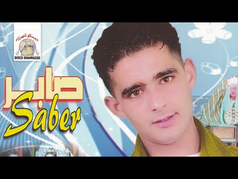 Aya Moray Negh Saber Official Audio