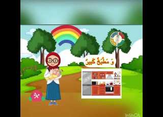 تعرف علی منزلی آشنایی با فضاهای خانه زیرنویس فارسی و عربی