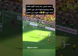  اهداف الزمالك اليوم كايزر تشيفز 1 1وخطا حارس الزمالك ف الدقيقة 95 يتسبب ف هدف كارثي مصر الزمالك