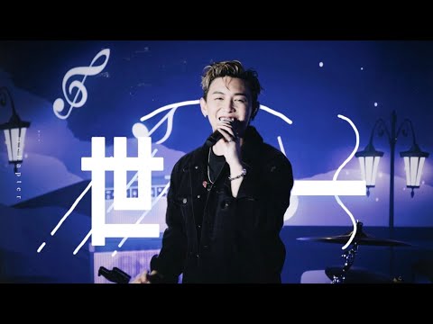 4K 世一 MC 張天賦 離島繽FUN音樂夜 17MAR2024