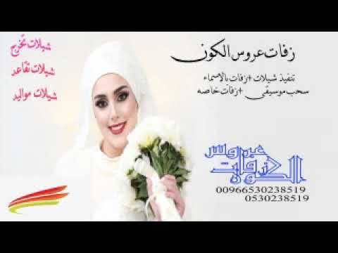 جديد زفات 2019 ديوتو زفة مرحبا يااجمل عروس في الوجود اداء راشد الماجد واحلام للطلب0530238519 جديد زفات 2019 ديوتو زفة مرحبا يااجمل عروس في الوجود اداء راشد الماجد واحلام للطلب0530238519