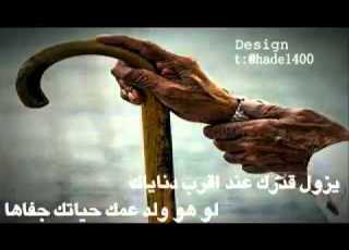 حذراك حذراك لا تبتلي بجروح يصعب دواها