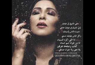 نوال الكويتيه ذبحني الشوگ نغمه رنين للجوال