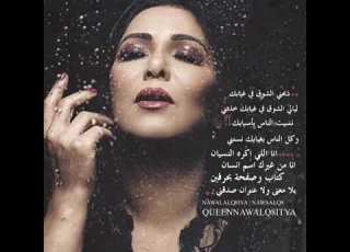 نوال الكويتيه ذبحني الشوگ نغمه رنين للجوال