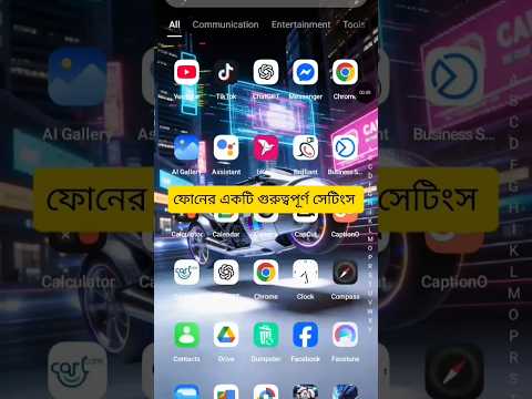 ম ব ইল র গ পন স ট স সব ই জ ন ন Mobile Tips Settings Android Viral Fyp Tech Trending